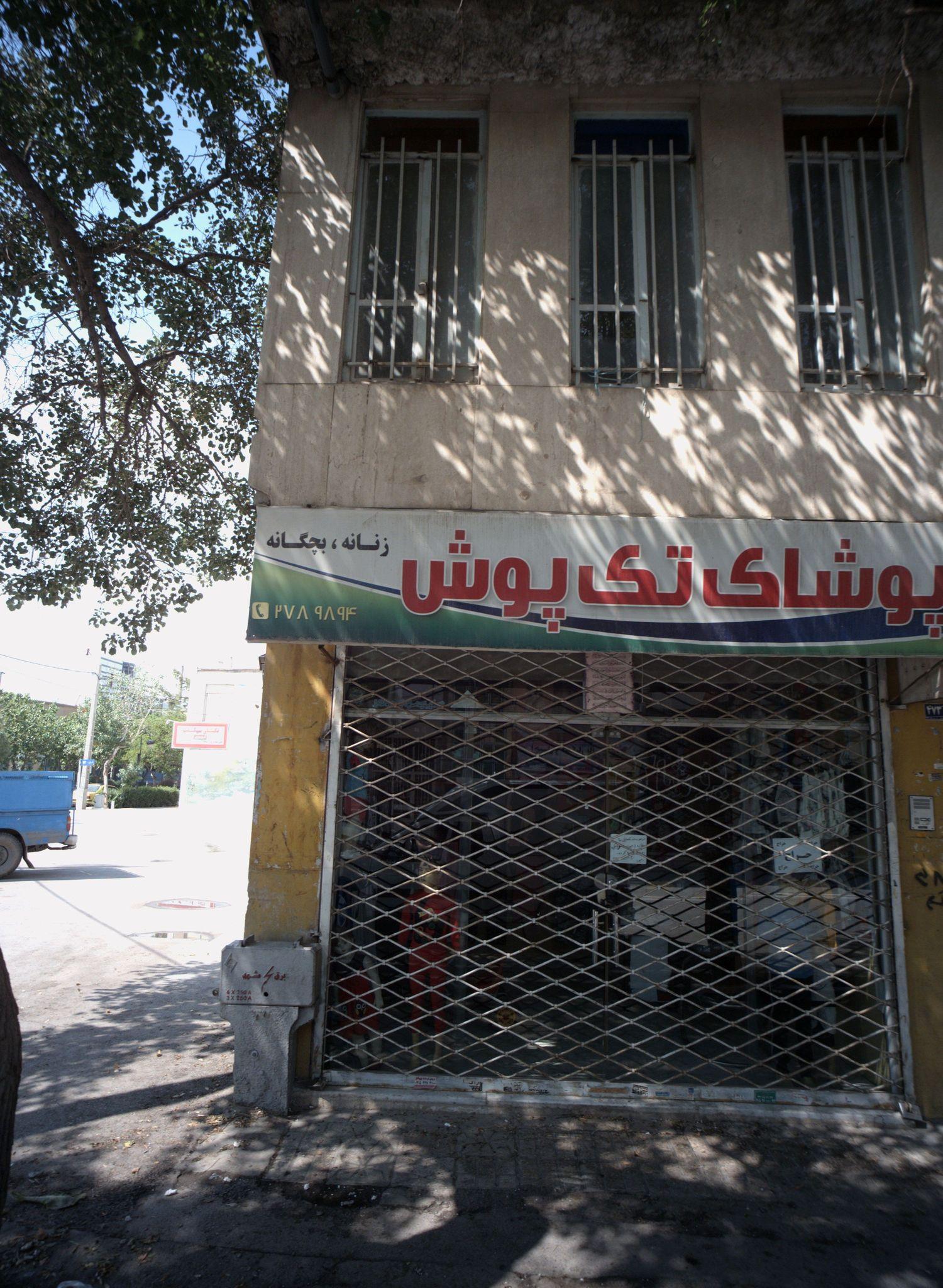 پوشاک تک پوش