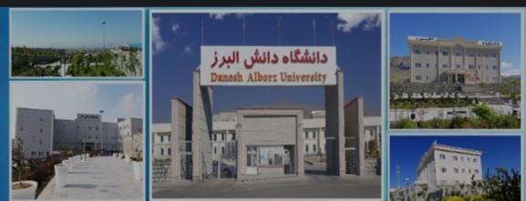 دانشگاه البرز ساختمان جدید