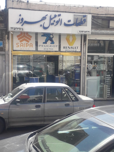 قطعات اتومبیل بهروز