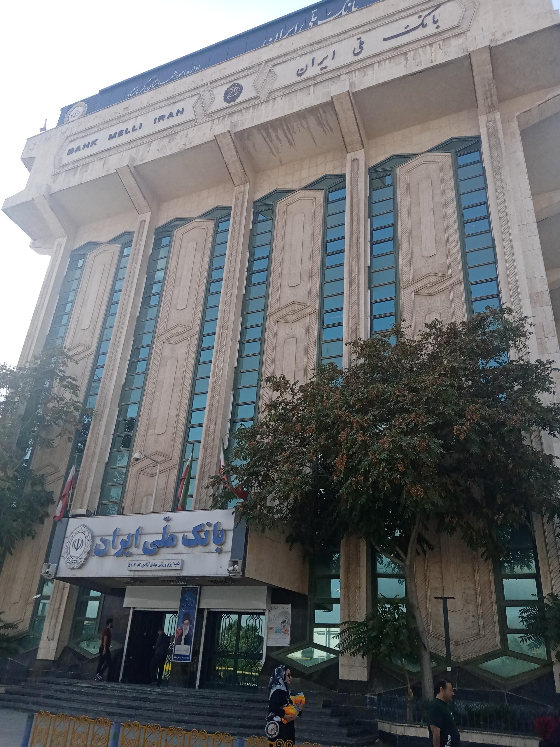 بانک ملی شعبه الهیه