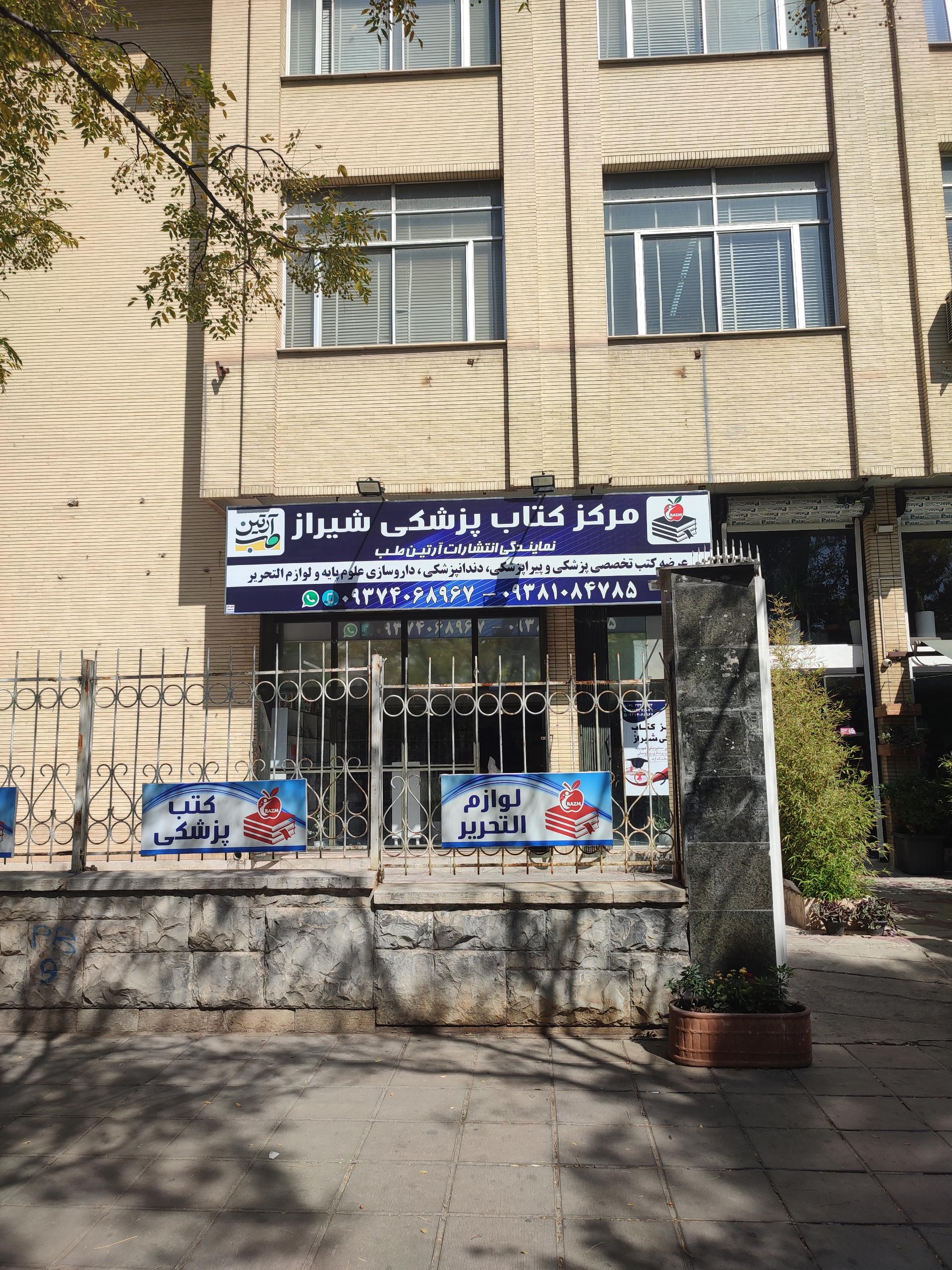 کتاب سپنتا