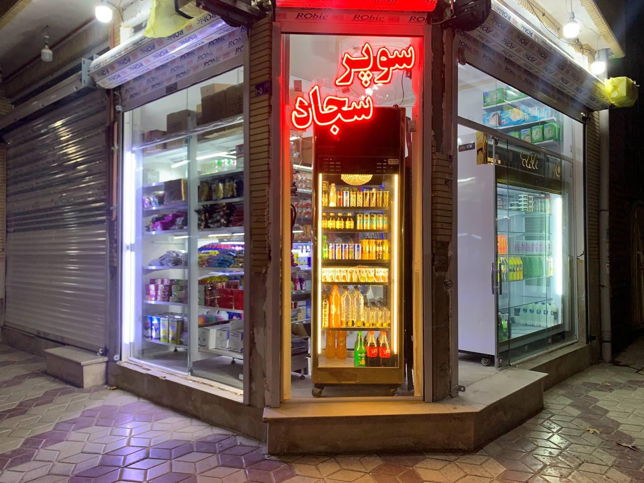 مارکت محمد