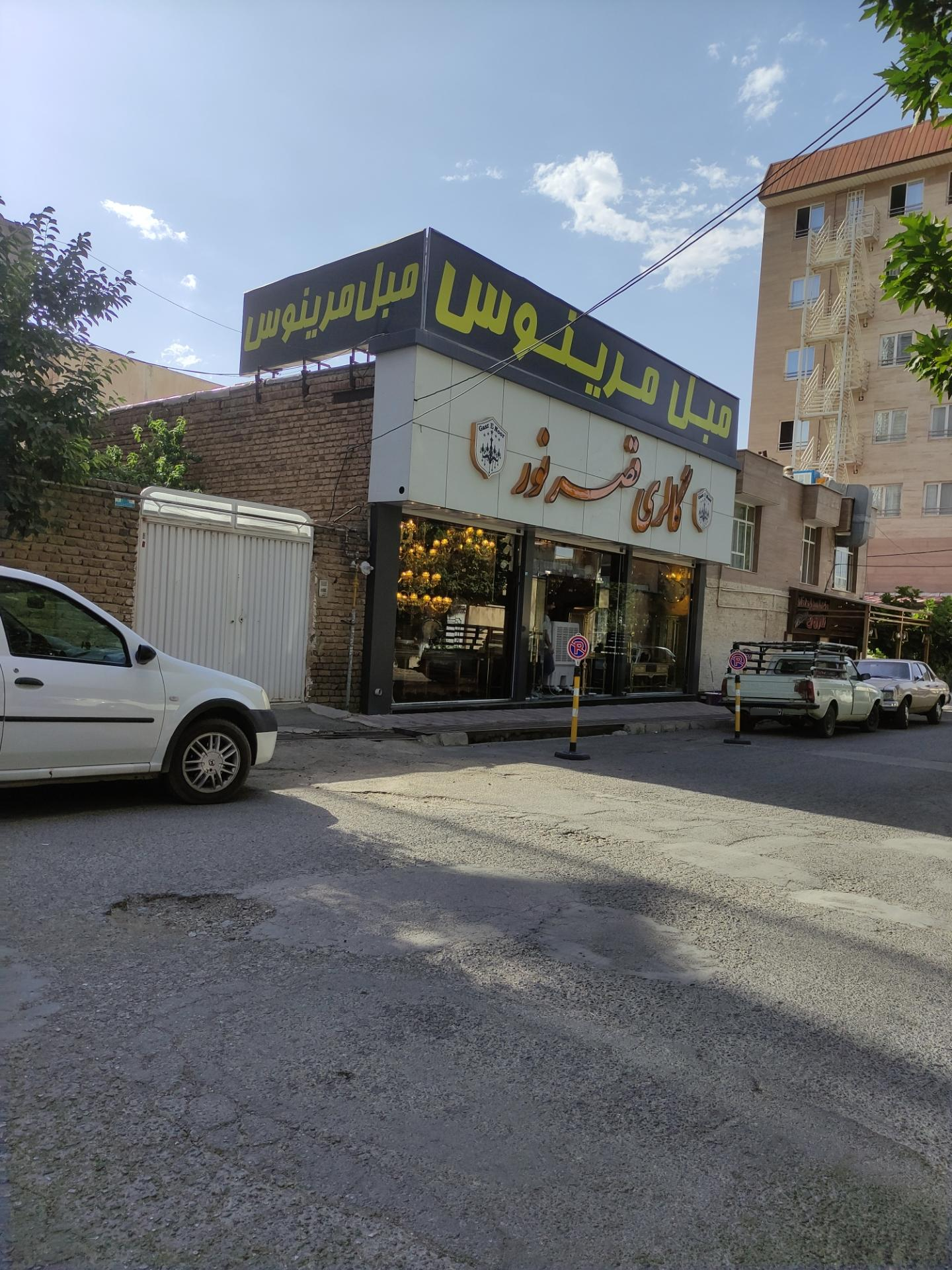 گالری و لوستر آرمان
