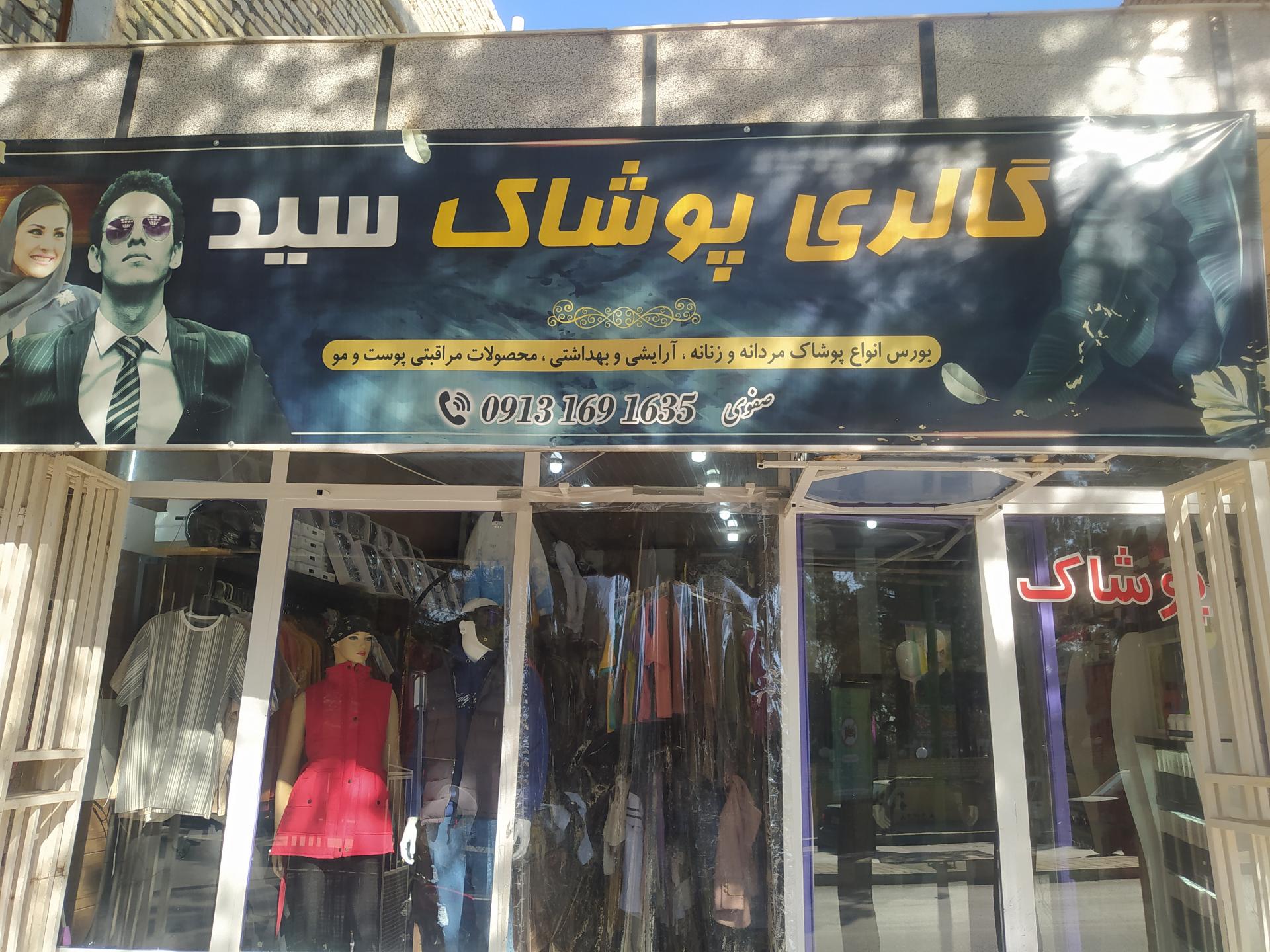 سوپری حاجی ارزانی