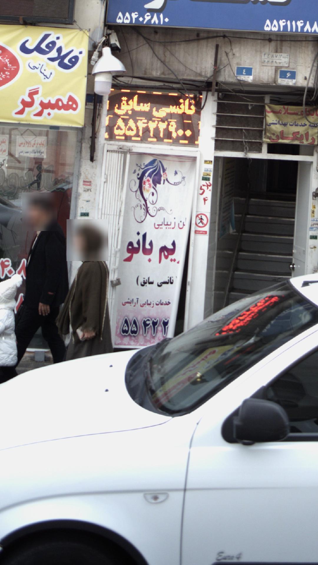 نیو استایل
