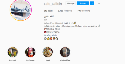 کافه کافئین