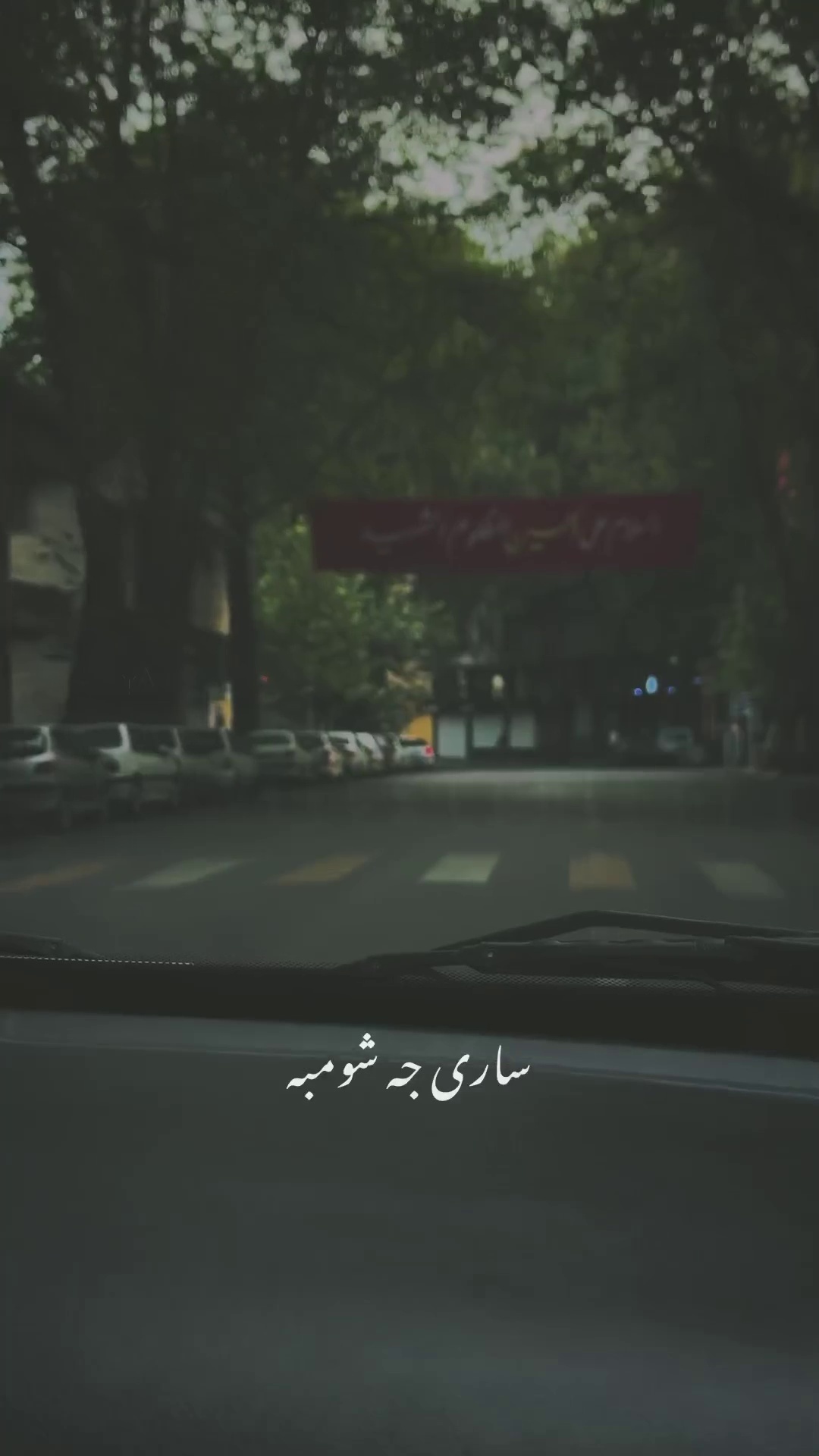 سمپاشی پرشیان آمل