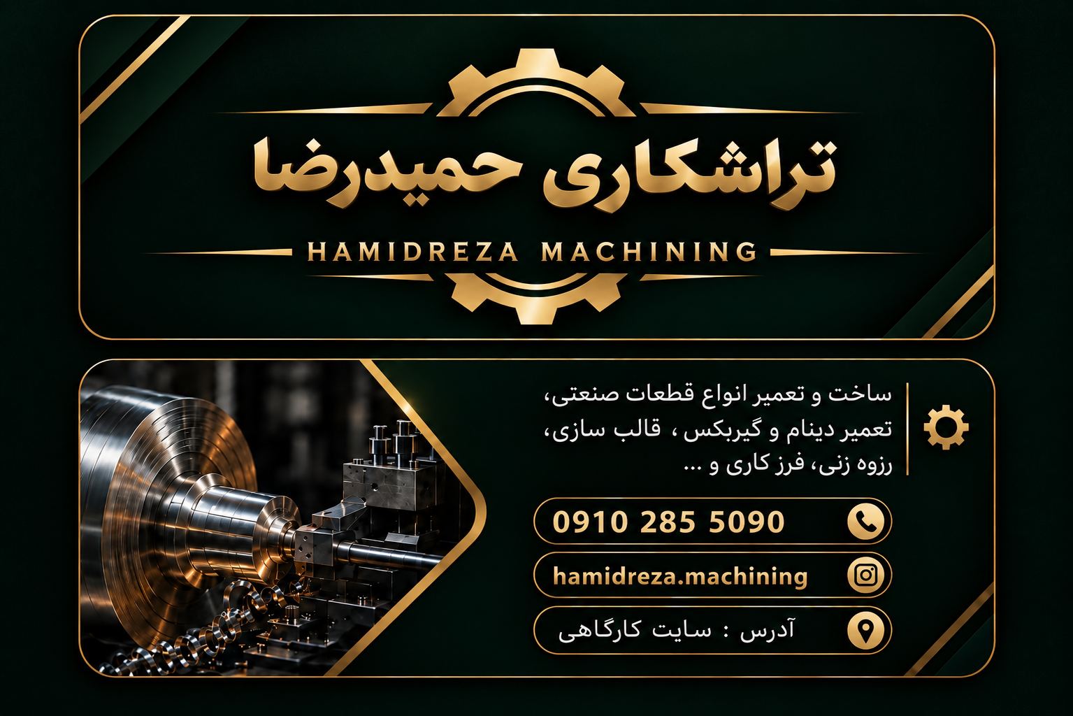 تراشکاری حمیدرضا