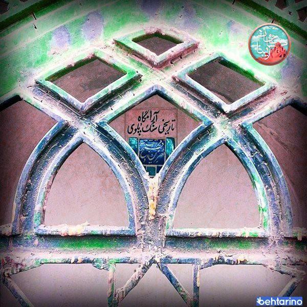 آرامگاه تاریخی سنگ پلوی