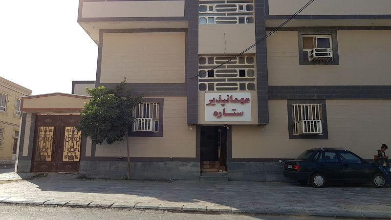 مهمانپذیر ستاره