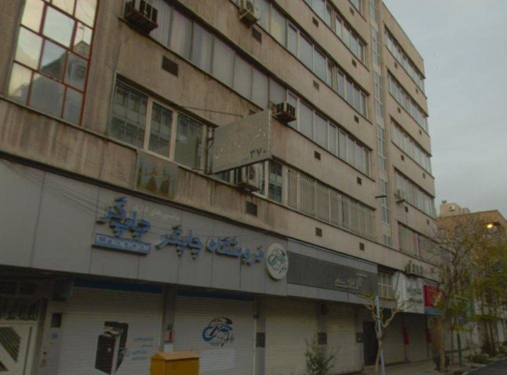 دفتر ثبت اسناد رسمی ۳۷۰ تهران