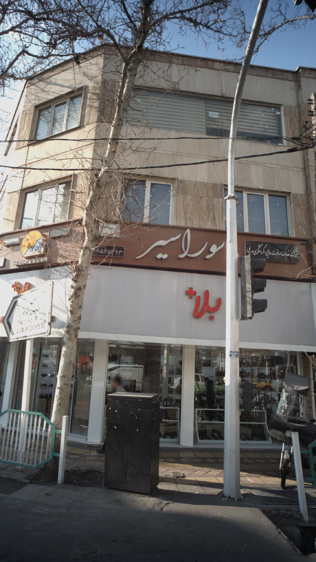 شرکت خدمات مسافرت هوایی۷گردشگری وریلی  سوارسیر