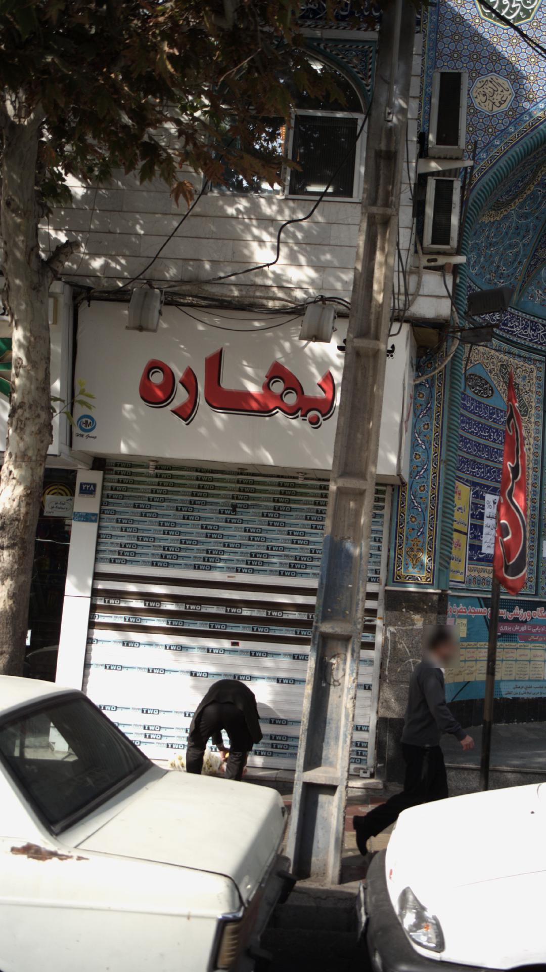 پوشاک بهاره