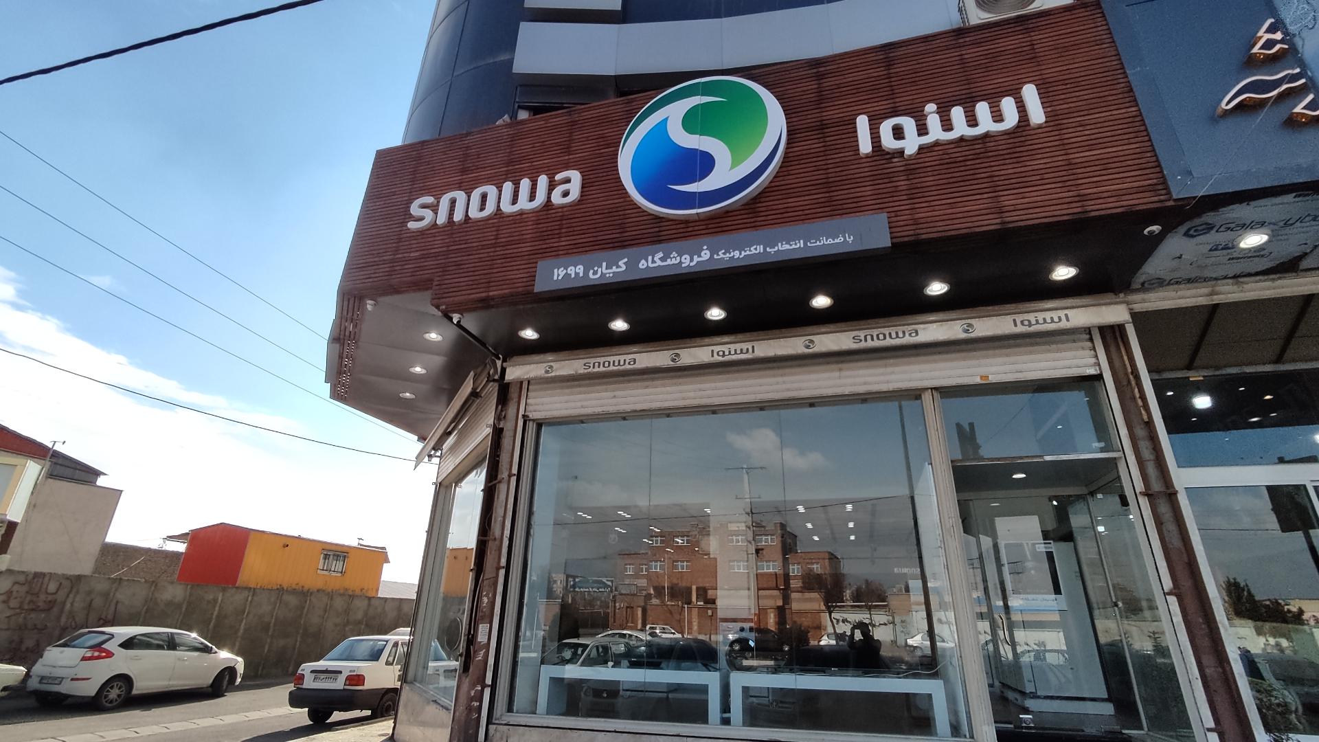فروشگاه لوازم خانگی مهدی