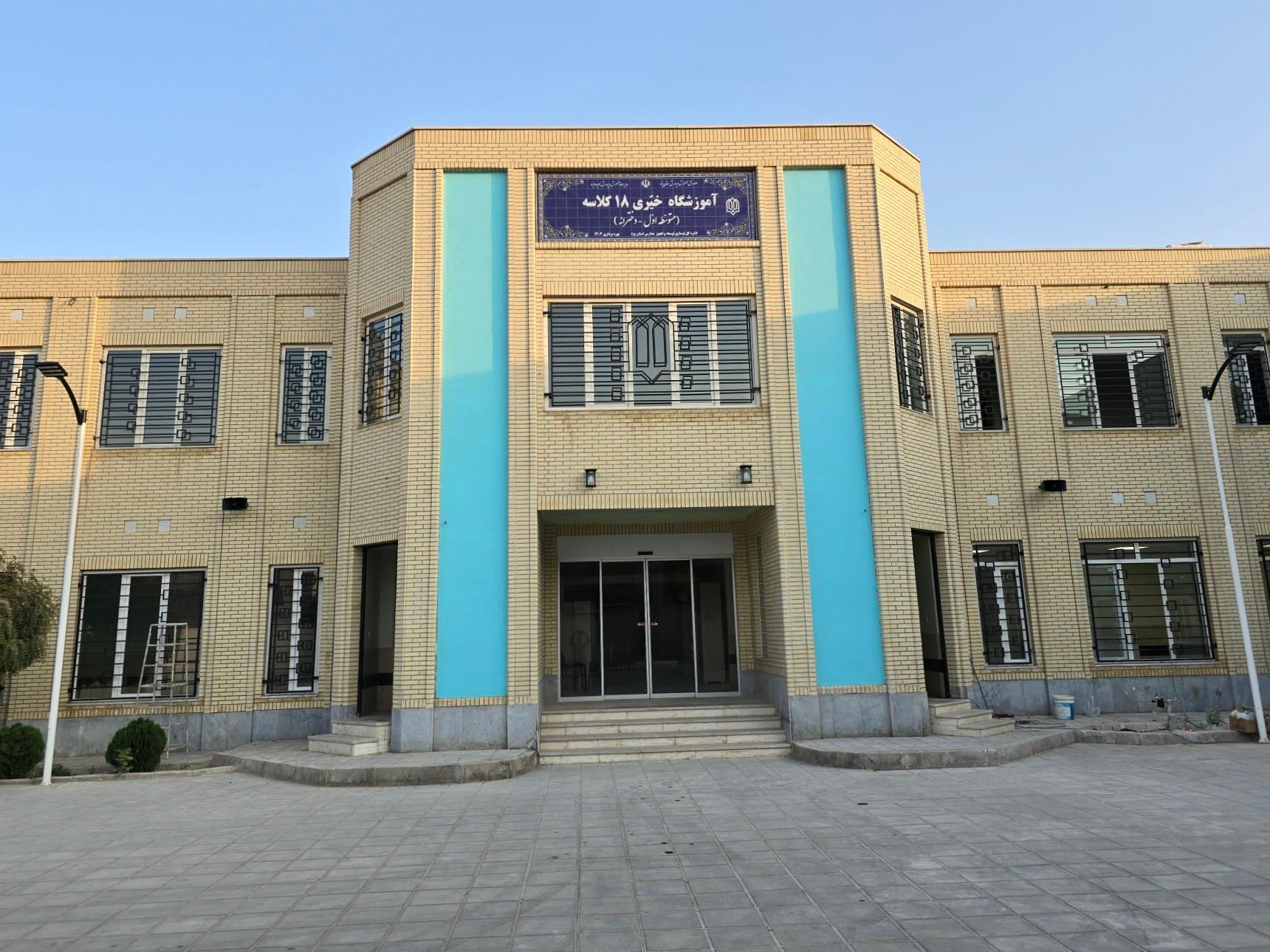 دبستان پسرانه یاوری