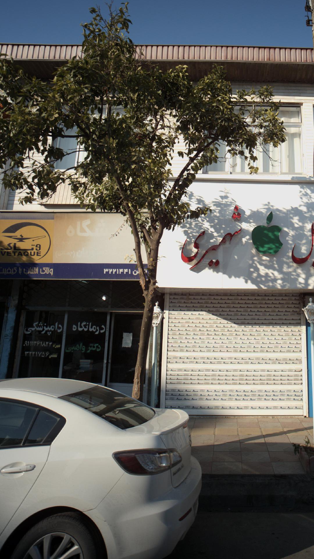 بیمارستان عزیزی جویبار
