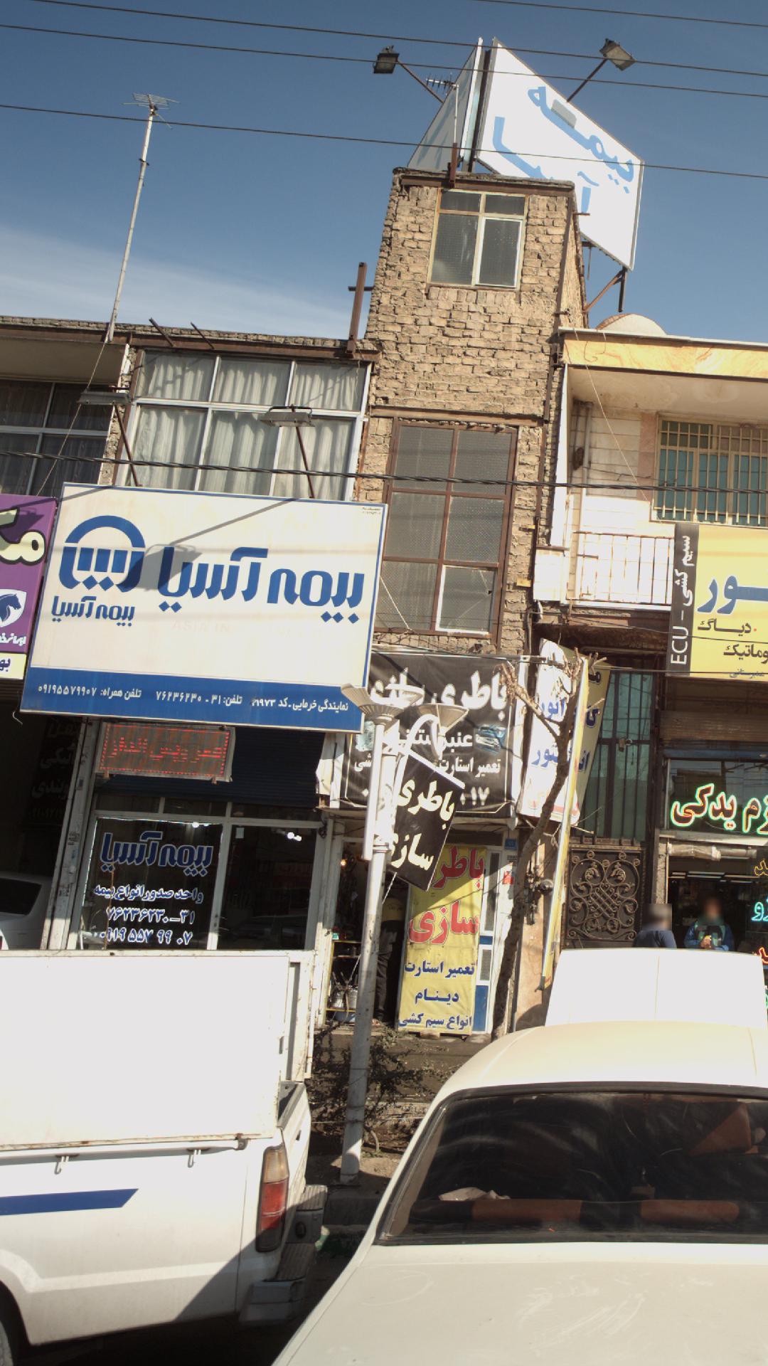 بیمه آسیا