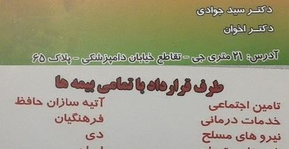 آزمایشگاه تشخیص پزشکی پارس