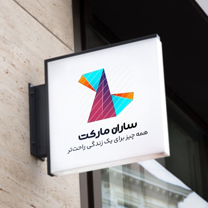 ساران مارکت