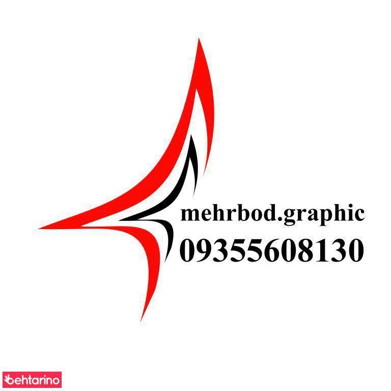 مهربد گرافیک