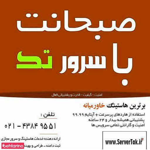 طراحی وب سایت ارزان | میزبانی وب سایت