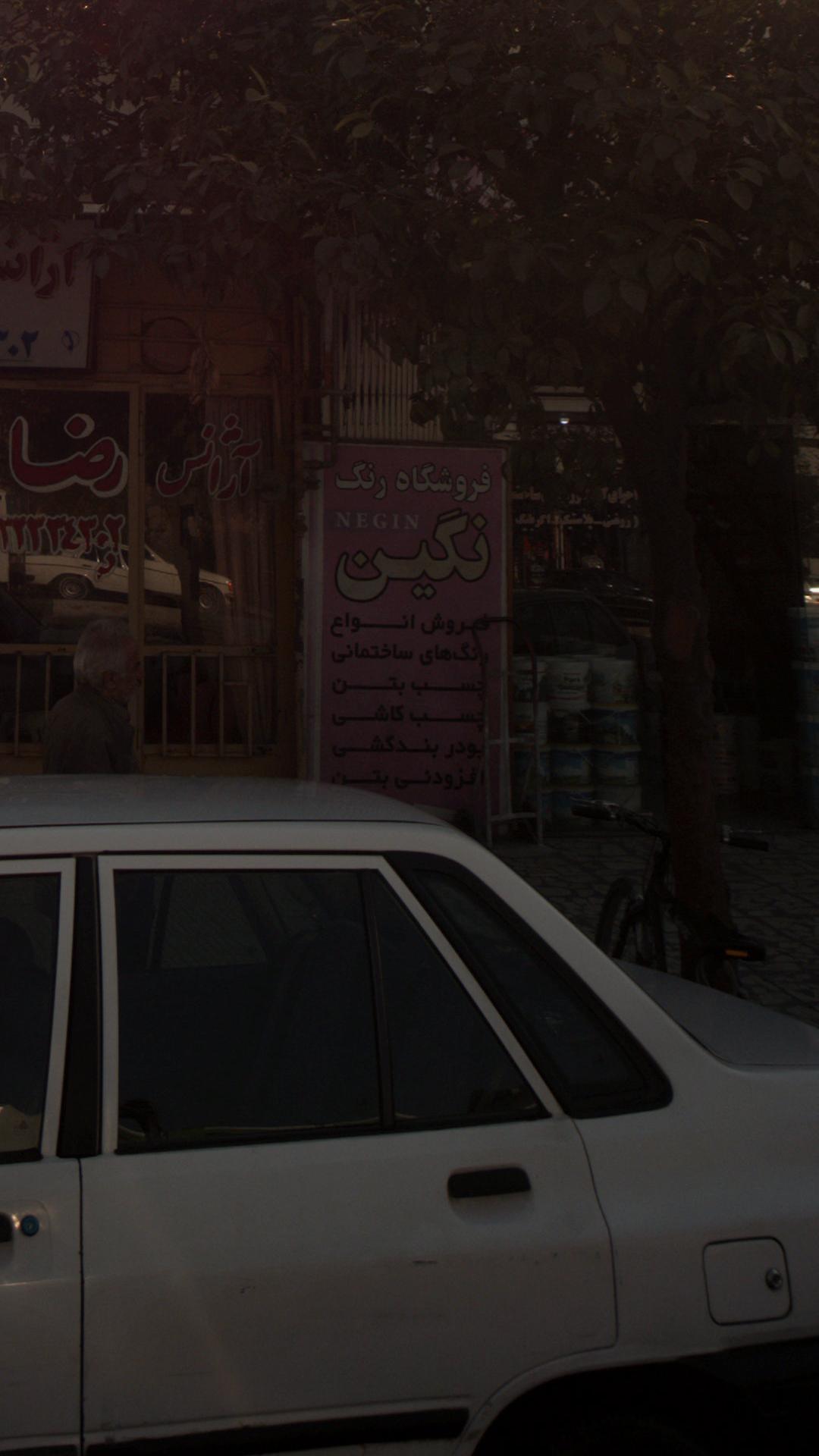 فروشگاه رنگ نگین