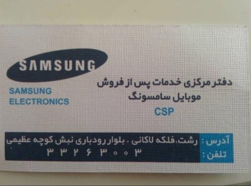 موبایل سامسونگ