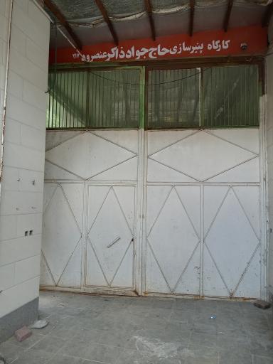 عنصرود