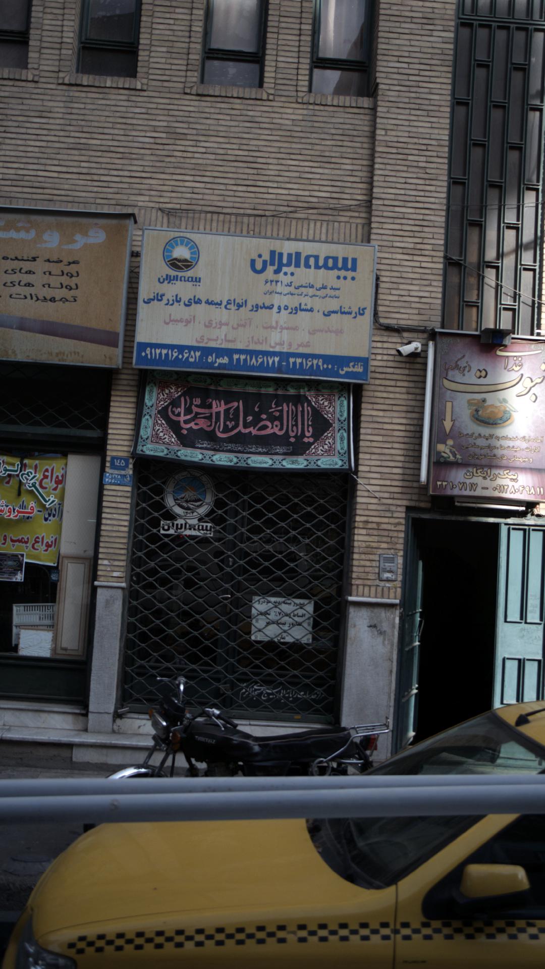بیمه سامان