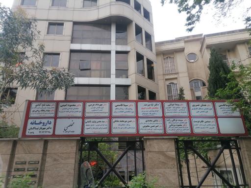 ساختمان پزشکان جهان مهر