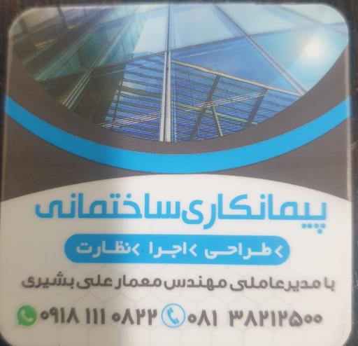 مشاور املاک آوا  دفتر فنی مهندسی