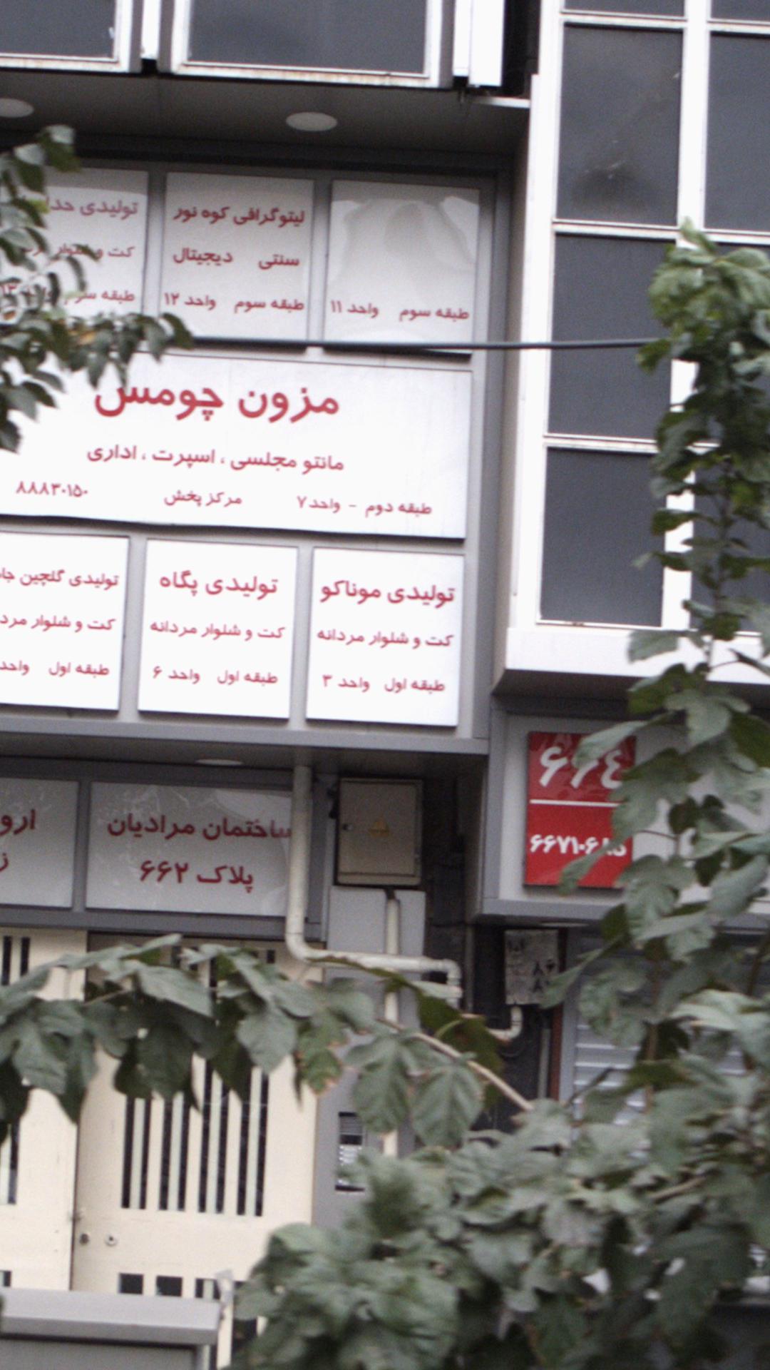 تولیدی موناکو