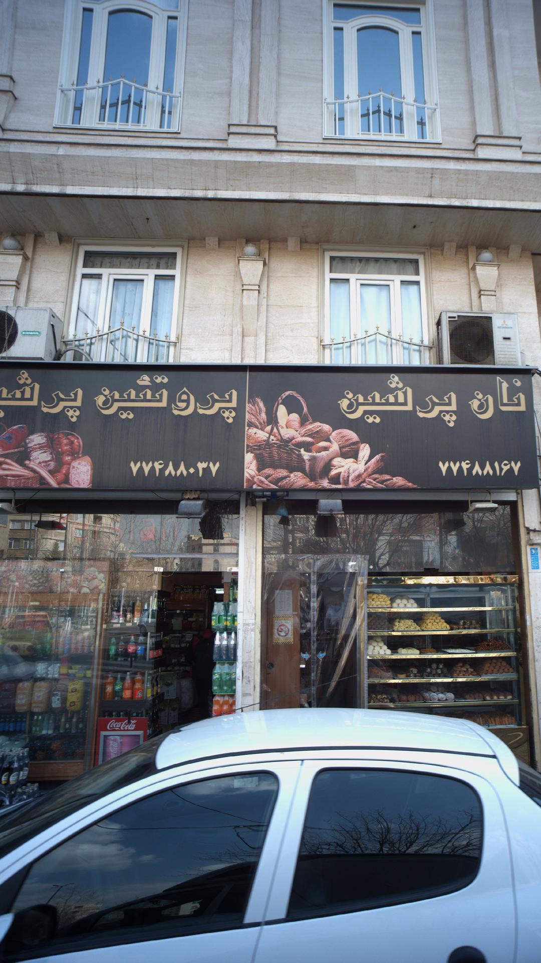 نان لواش عرفان