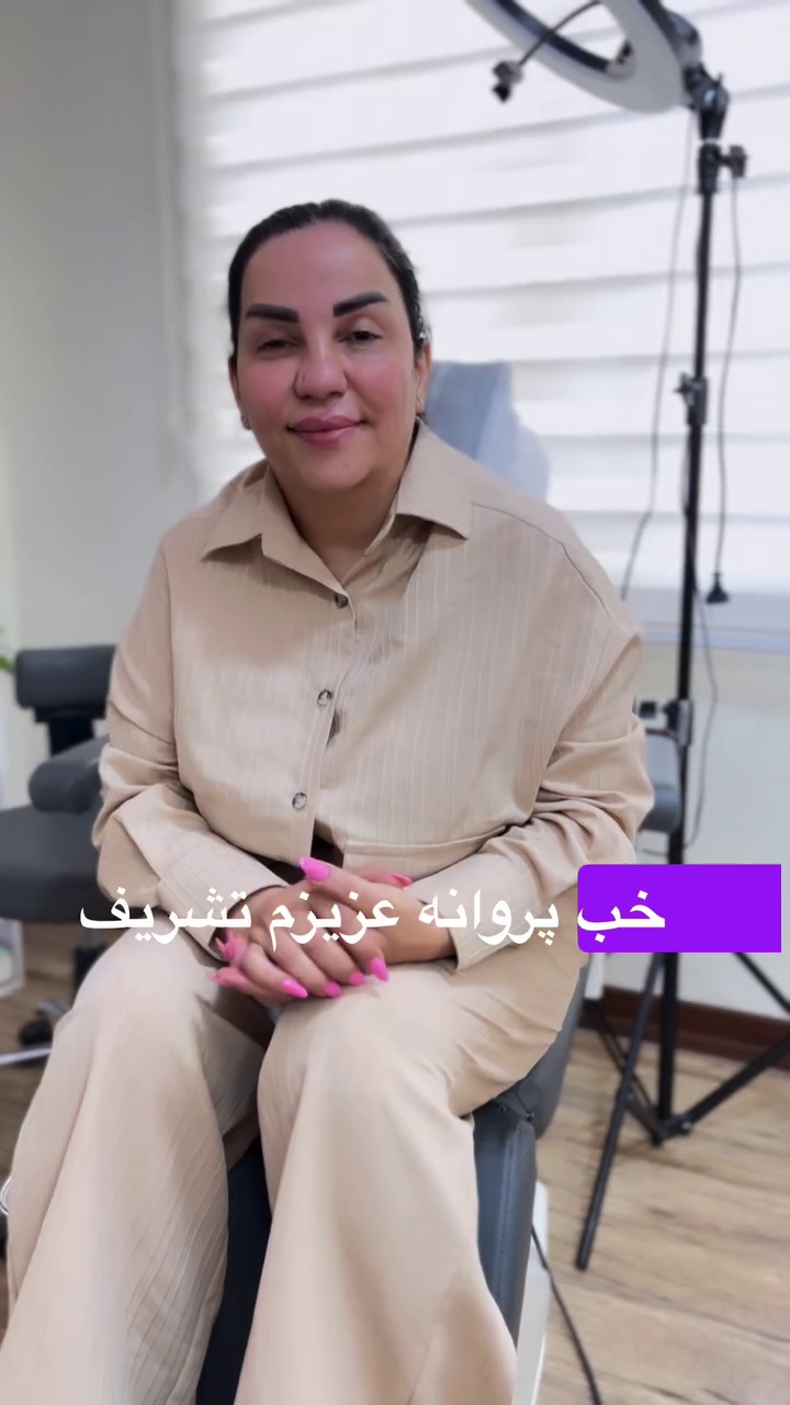 کلینیک زیبایی اورانوس دکتر رستمی