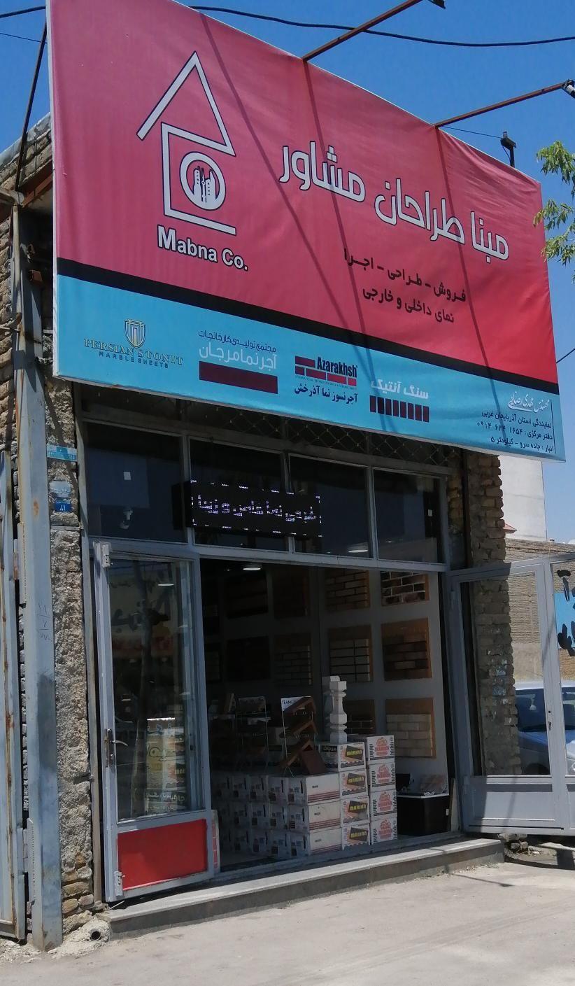 آجر نسوز نما