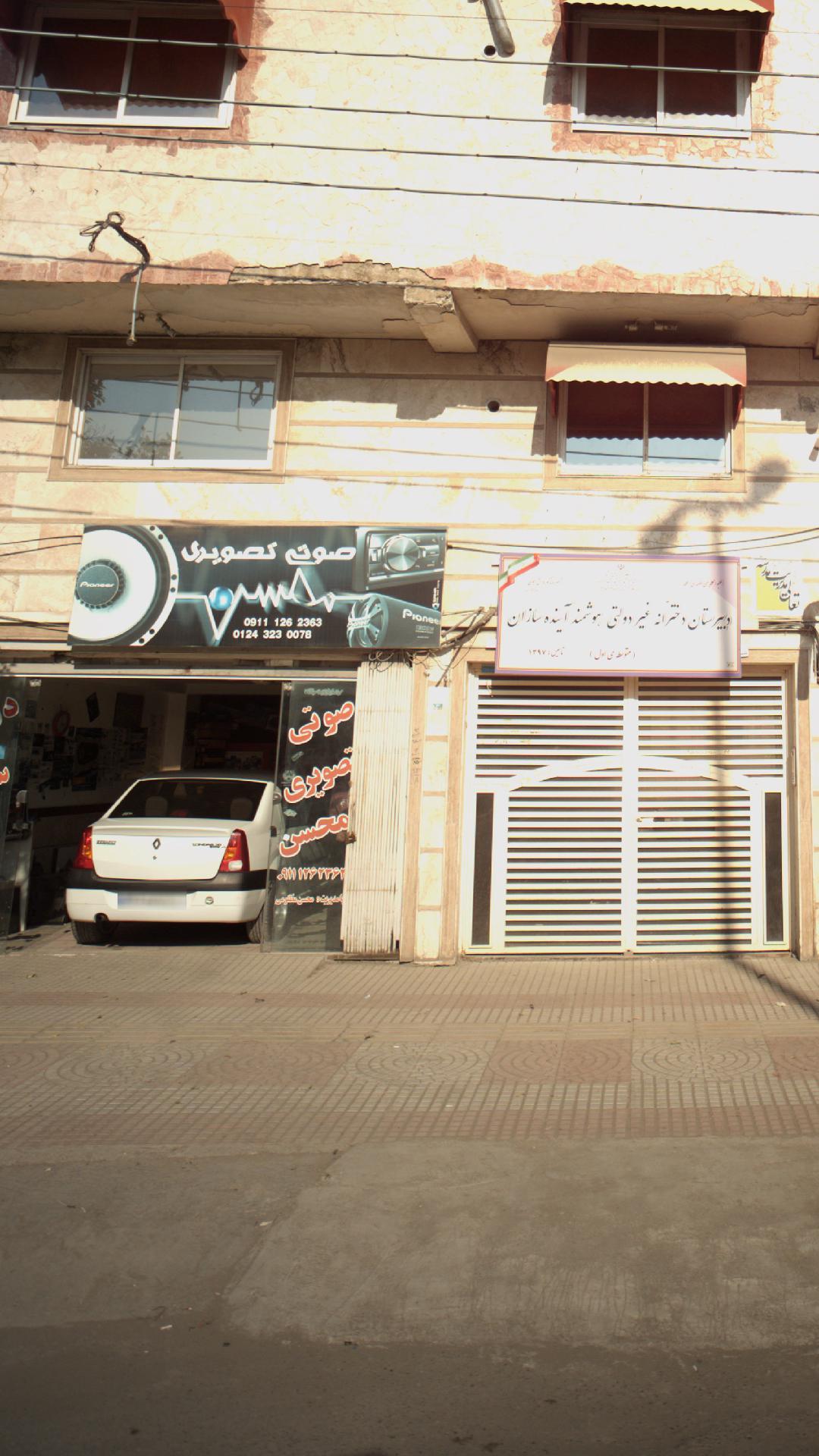 فروشگاه صوتی تصویری محسن