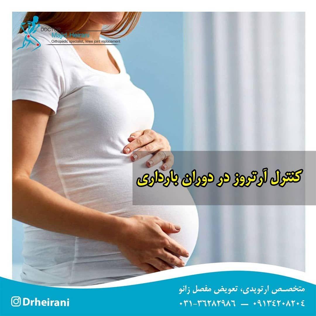 دکتر مجید حیرانی