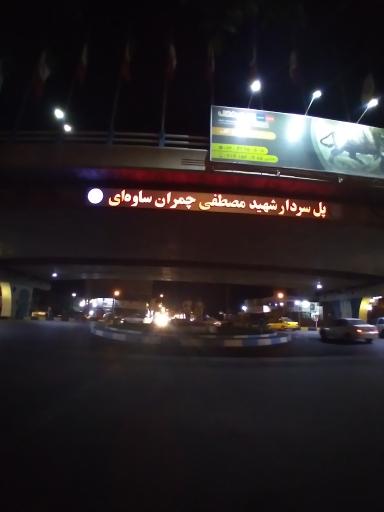 پل چمران