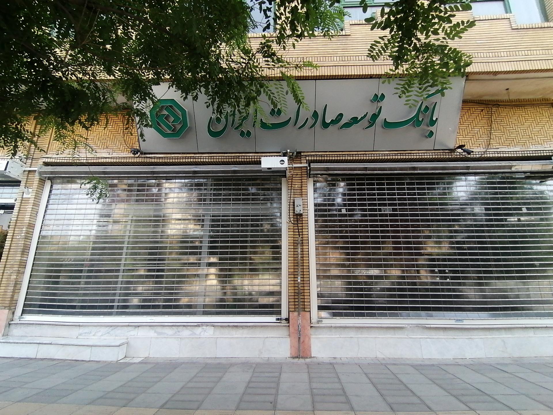 بانک صادرات ایران