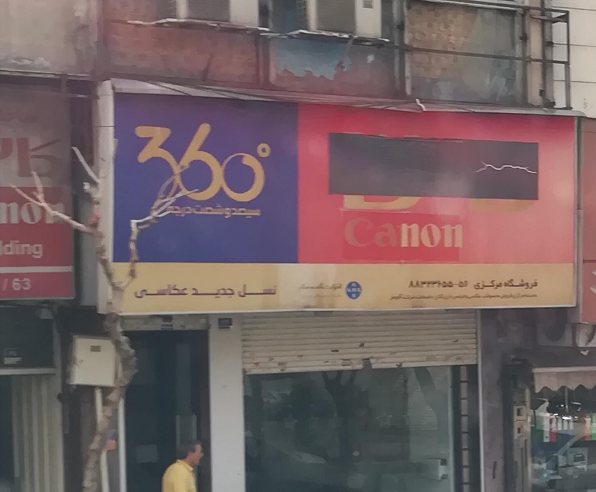 ترنج