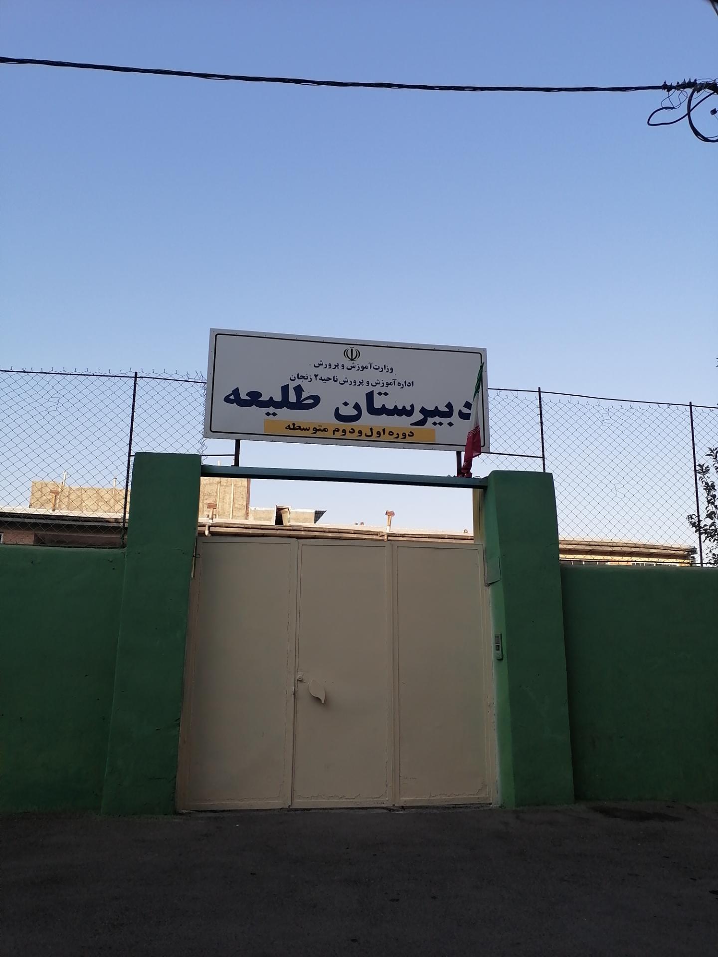 دبستان داوود میرزایی