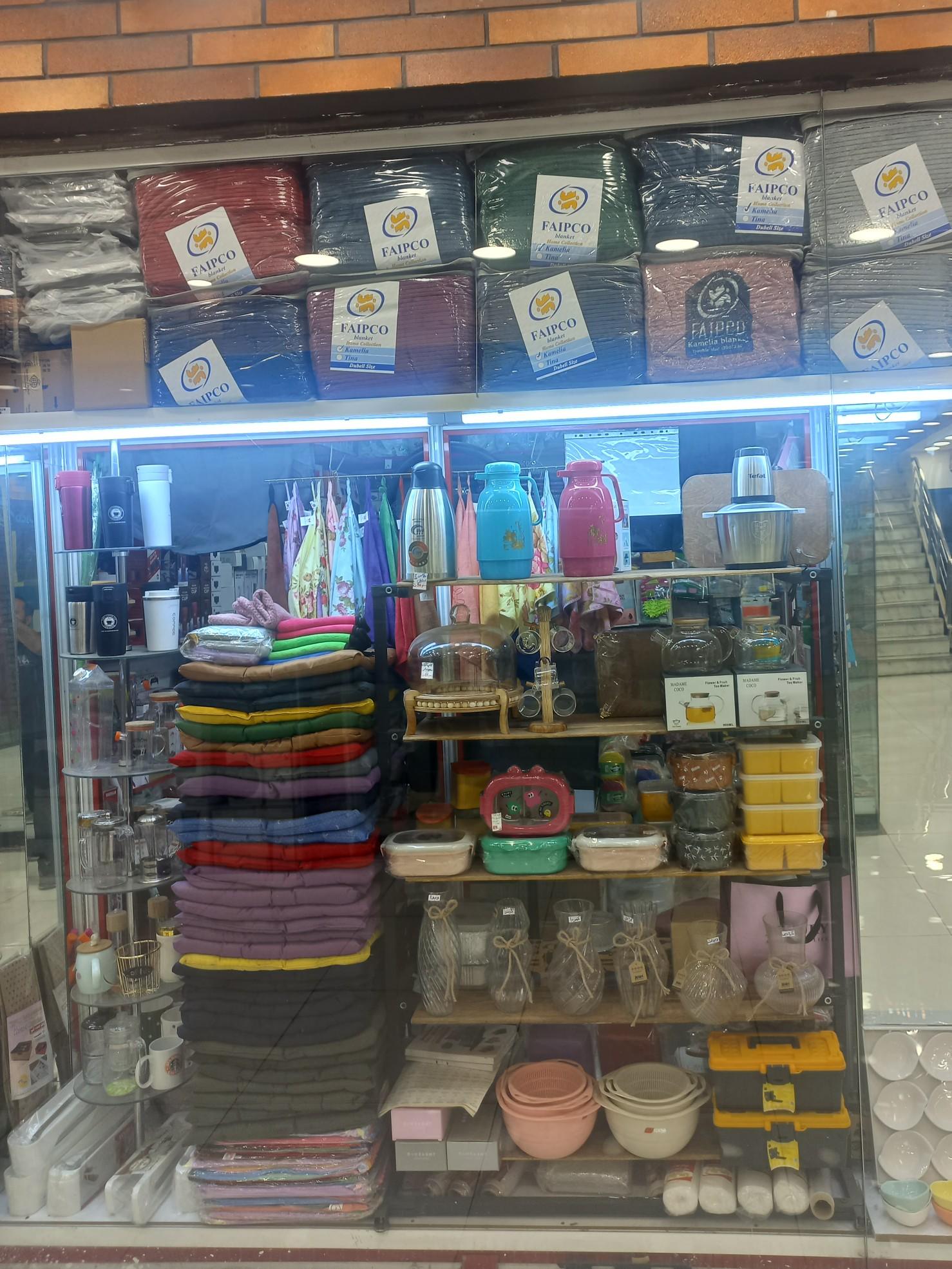 فروشگاه اینترنتی لوازم خانگی و تجهیزات آشپزخانه مازو