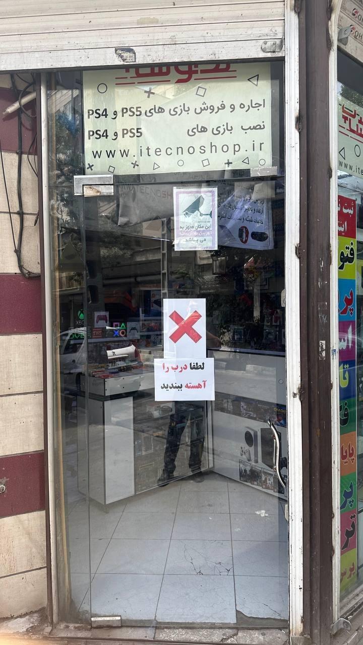 فروشگاه صدای برترذاکر زاده