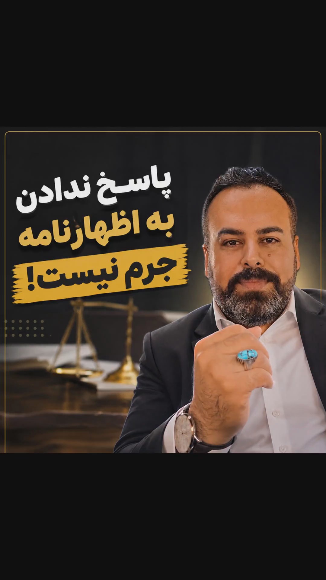 سید عادل طباطبایی وکیل پایه یک دادگستری
