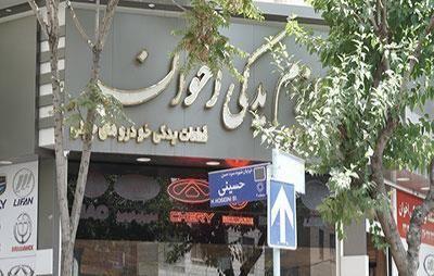 فروشگاه لوازم یدکی اخوان