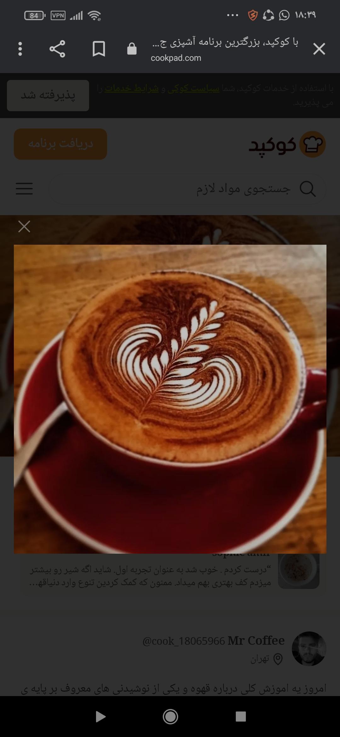 کافه کاریزما