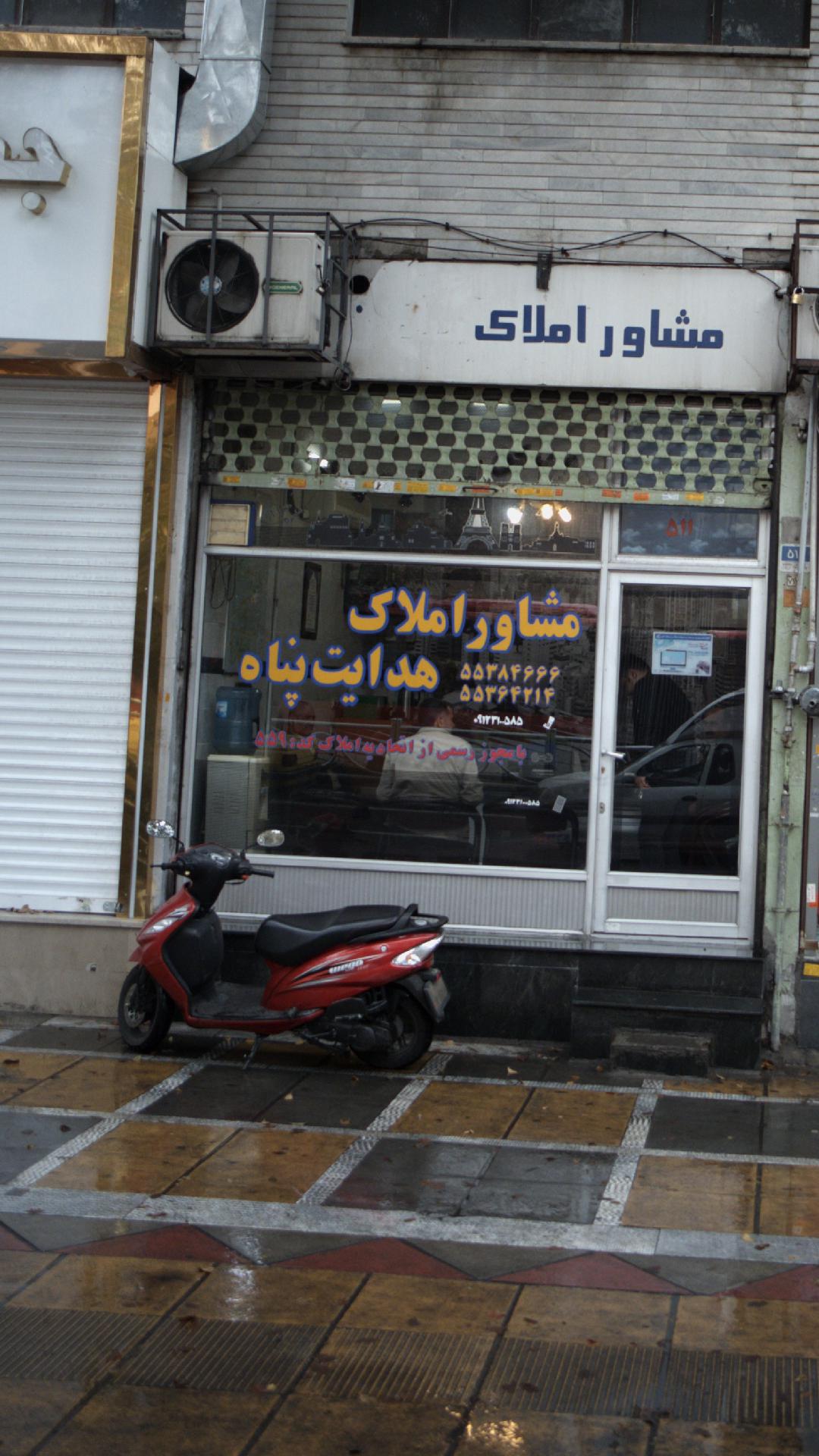 مشاور املاک هدایت پناه