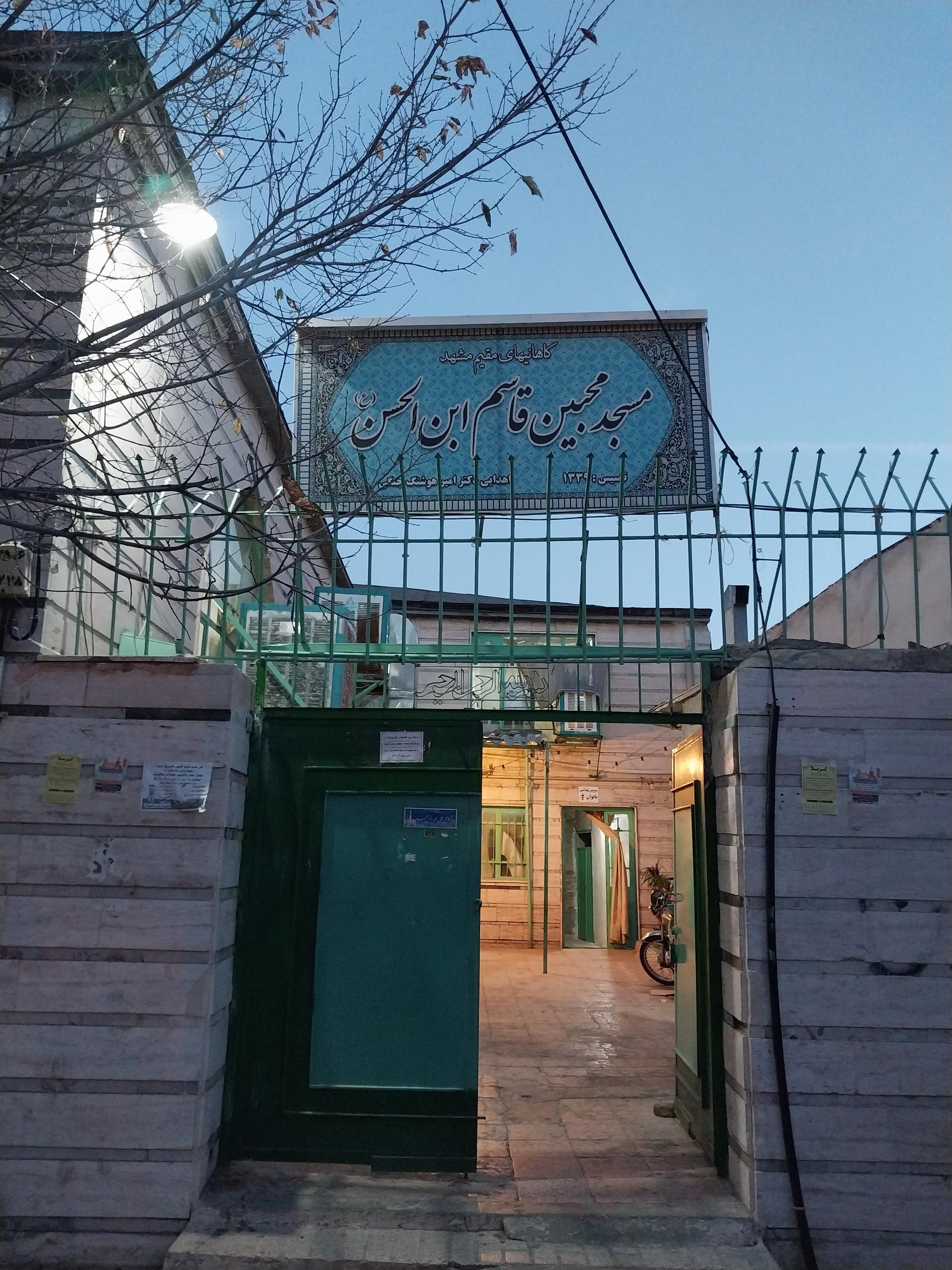 مسجد امام هادی  