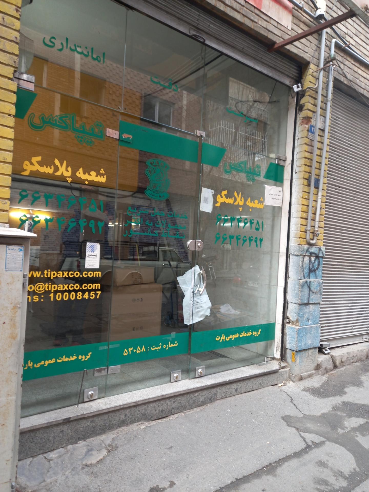 مرکز خرید بهار