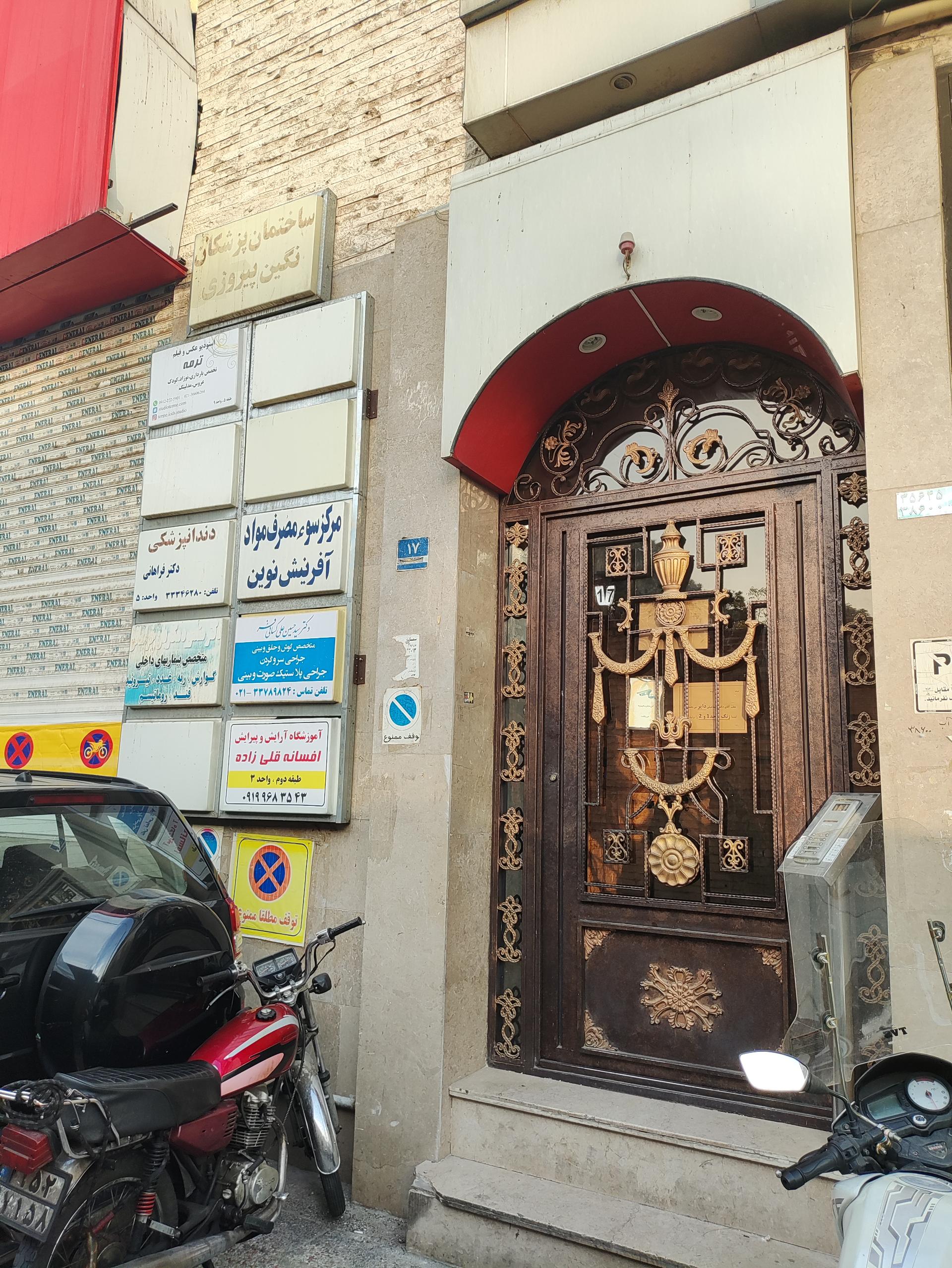 دکتر محبوبه یعقوبی